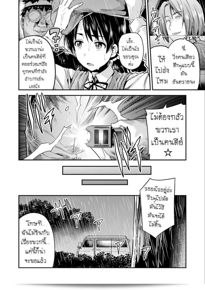 คืนวานนี้ที่ผ่านมา คิมิจิมูราฮิโตะ [Hinotsuki Neko] เป็นผู้ต้องหาในเรื่อง "Nuresuke JK Hitch Rape! (Kyousei Tanetsuke Express - Forced Seeding Express)" 7