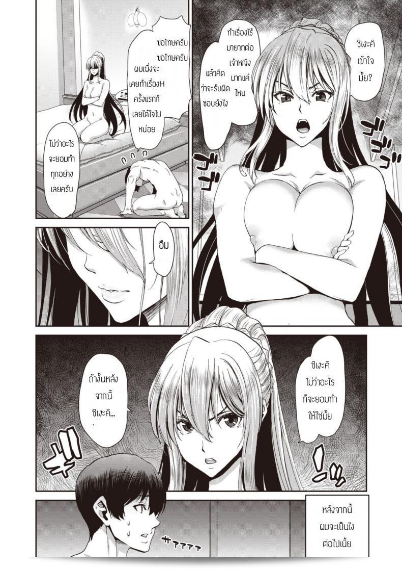 เจ้าหญิงที่เมาคือ "Hori Hiroaki" Drunk Princess 27