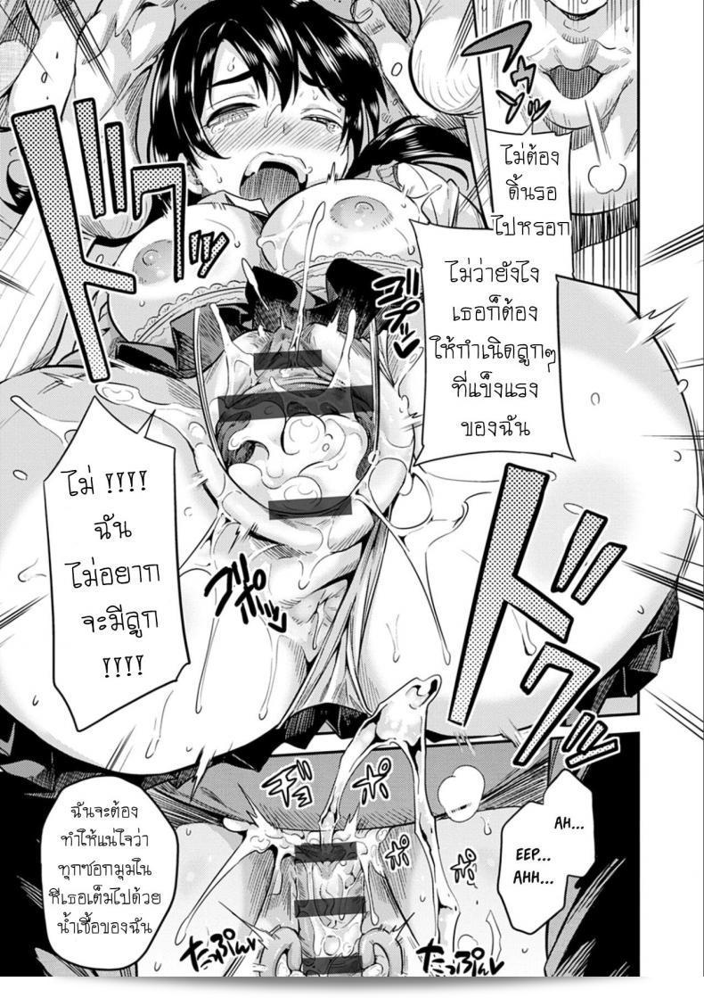 คืนวานนี้ที่ผ่านมา คิมิจิมูราฮิโตะ [Hinotsuki Neko] เป็นผู้ต้องหาในเรื่อง "Nuresuke JK Hitch Rape! (Kyousei Tanetsuke Express - Forced Seeding Express)" 21