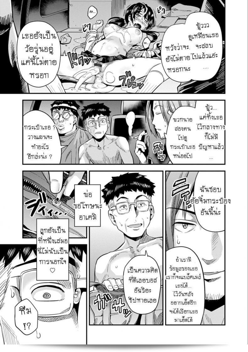 คืนวานนี้ที่ผ่านมา คิมิจิมูราฮิโตะ [Hinotsuki Neko] เป็นผู้ต้องหาในเรื่อง "Nuresuke JK Hitch Rape! (Kyousei Tanetsuke Express - Forced Seeding Express)" 37