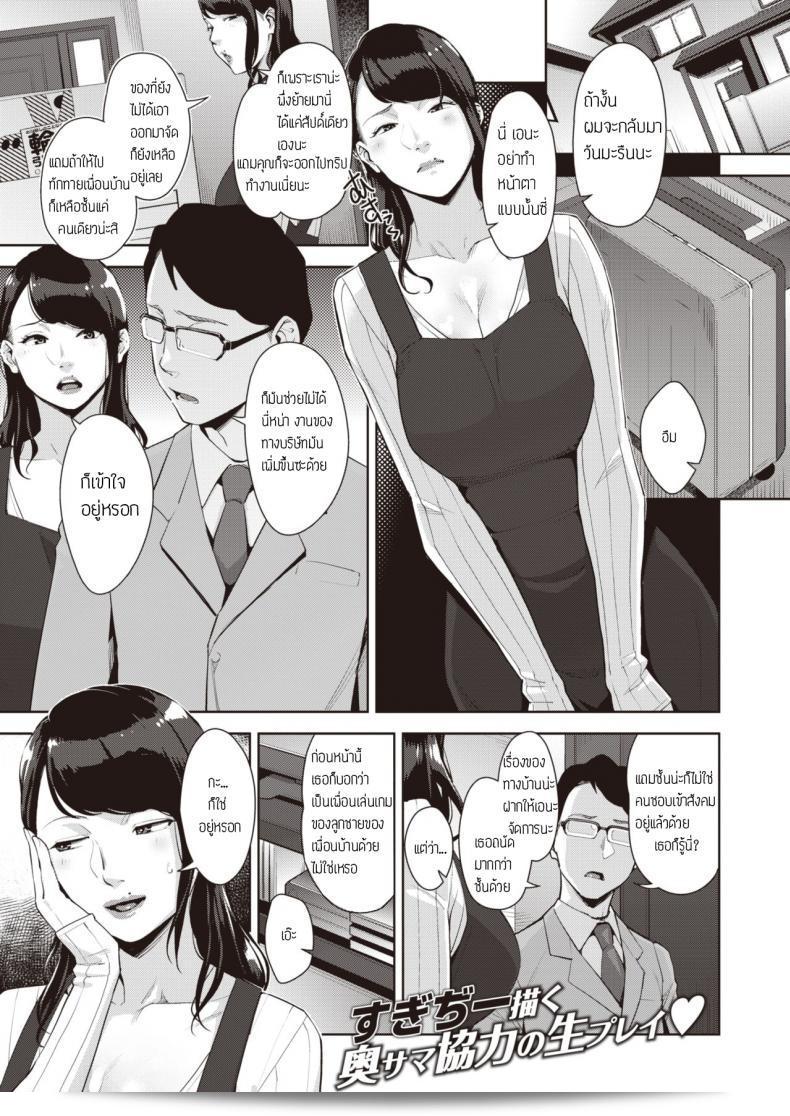 การเล่นเกมเสร็จแล้ว มีความสนุก [Sugi G] Namanama Gaming  อย่างแน่นอน