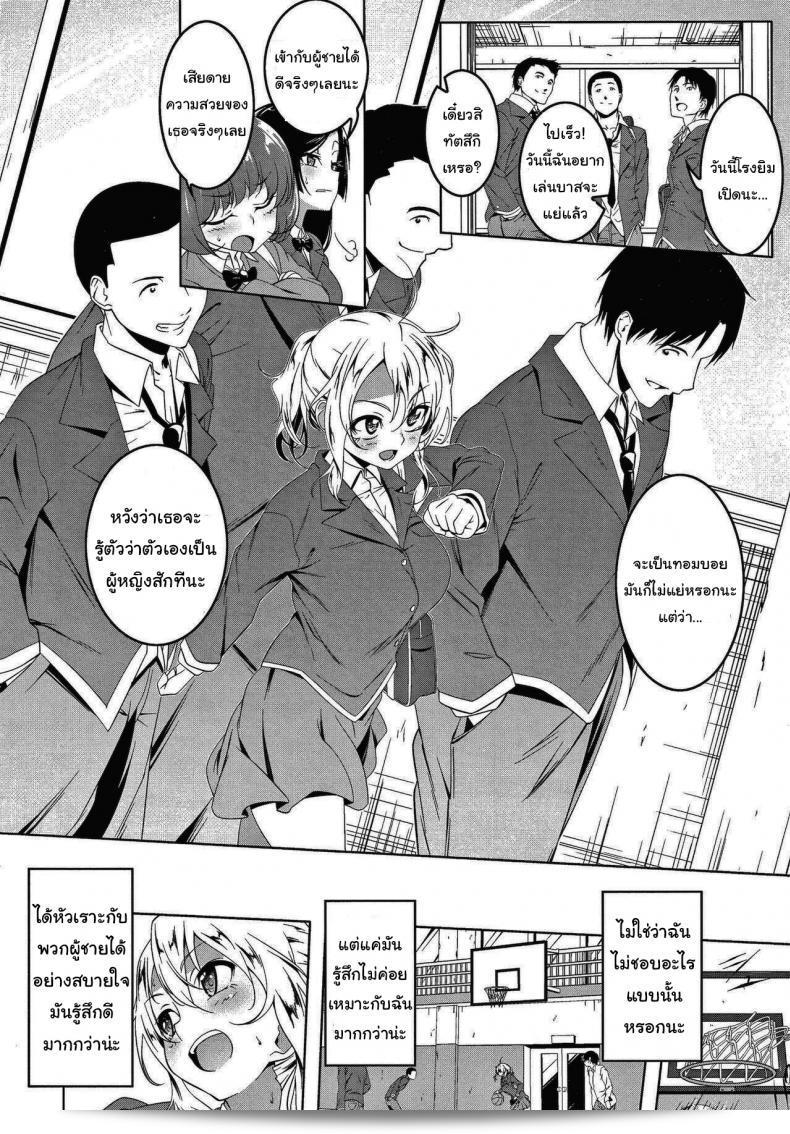 ฉันก็ไม่เหมือนคนอื่นเลย [Tanabe Kyou] สาวใน (Love Petit Gate) 3