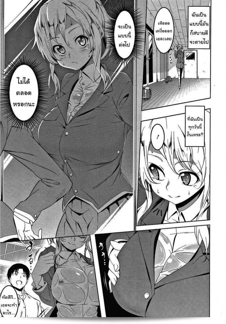 ฉันก็ไม่เหมือนคนอื่นเลย [Tanabe Kyou] สาวใน (Love Petit Gate) 5