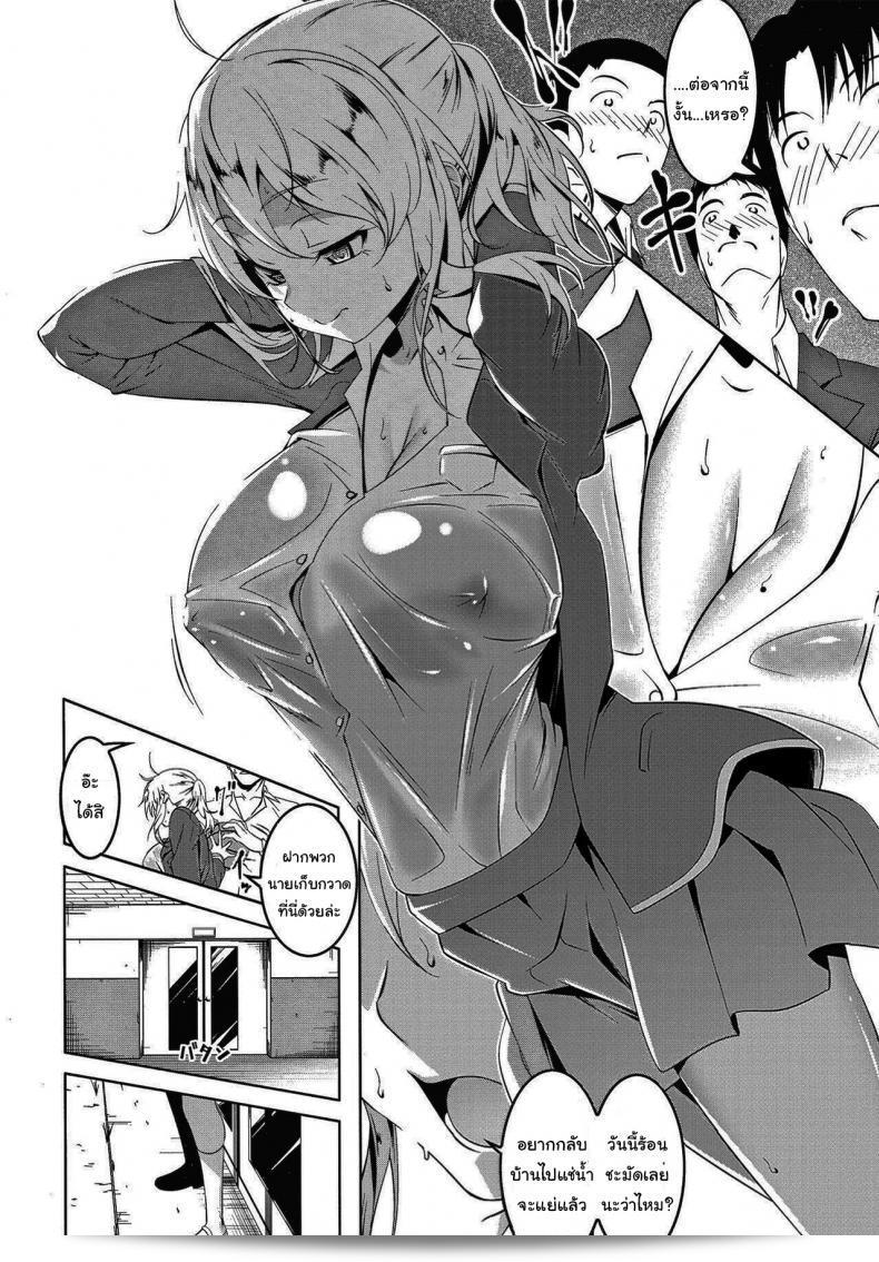 ฉันก็ไม่เหมือนคนอื่นเลย [Tanabe Kyou] สาวใน (Love Petit Gate) 7