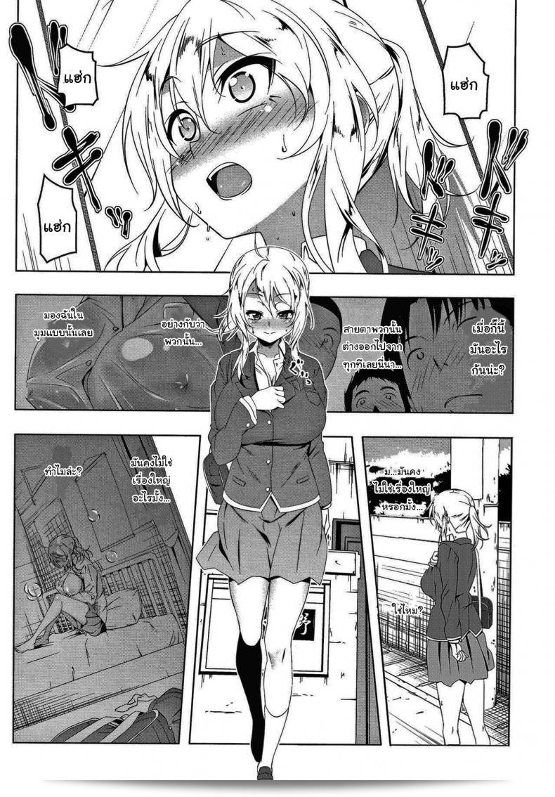 ฉันก็ไม่เหมือนคนอื่นเลย [Tanabe Kyou] สาวใน (Love Petit Gate) 9