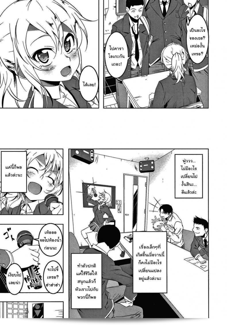 ฉันก็ไม่เหมือนคนอื่นเลย [Tanabe Kyou] สาวใน (Love Petit Gate) 13