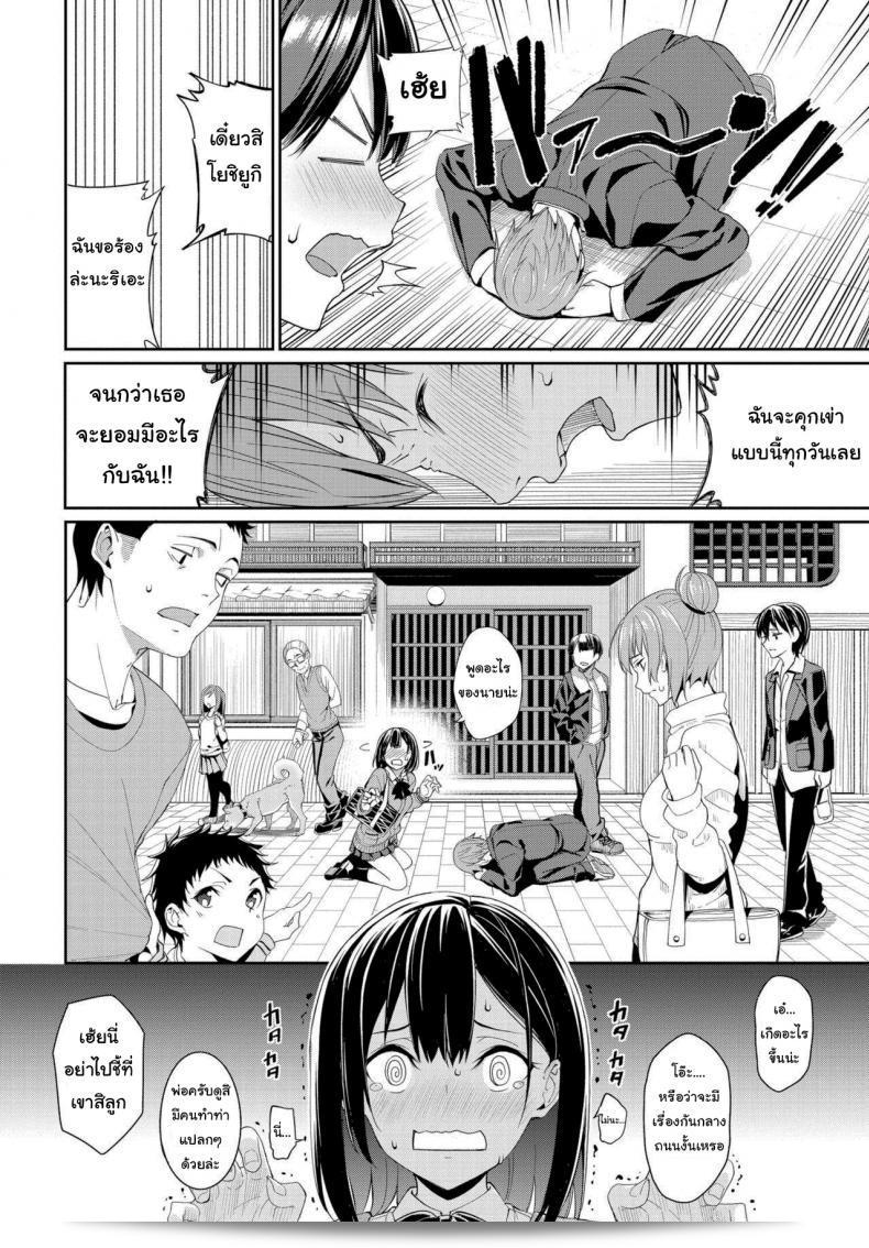 ถ้าไม่, ฉันจะติดตามคุณไปทุกที่ (ฉันจะตามคุณไปทุกที่ [Asamine Tel] Suki na Anoko to Dogezax) และไม่ยอมหยุด. 3