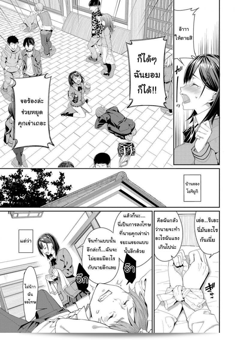 ถ้าไม่, ฉันจะติดตามคุณไปทุกที่ (ฉันจะตามคุณไปทุกที่ [Asamine Tel] Suki na Anoko to Dogezax) และไม่ยอมหยุด. 5