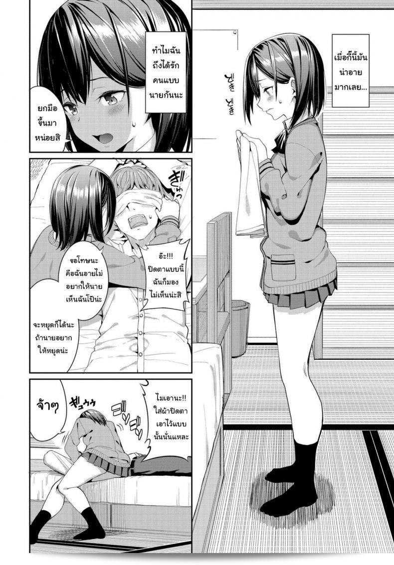ถ้าไม่, ฉันจะติดตามคุณไปทุกที่ (ฉันจะตามคุณไปทุกที่ [Asamine Tel] Suki na Anoko to Dogezax) และไม่ยอมหยุด. 7