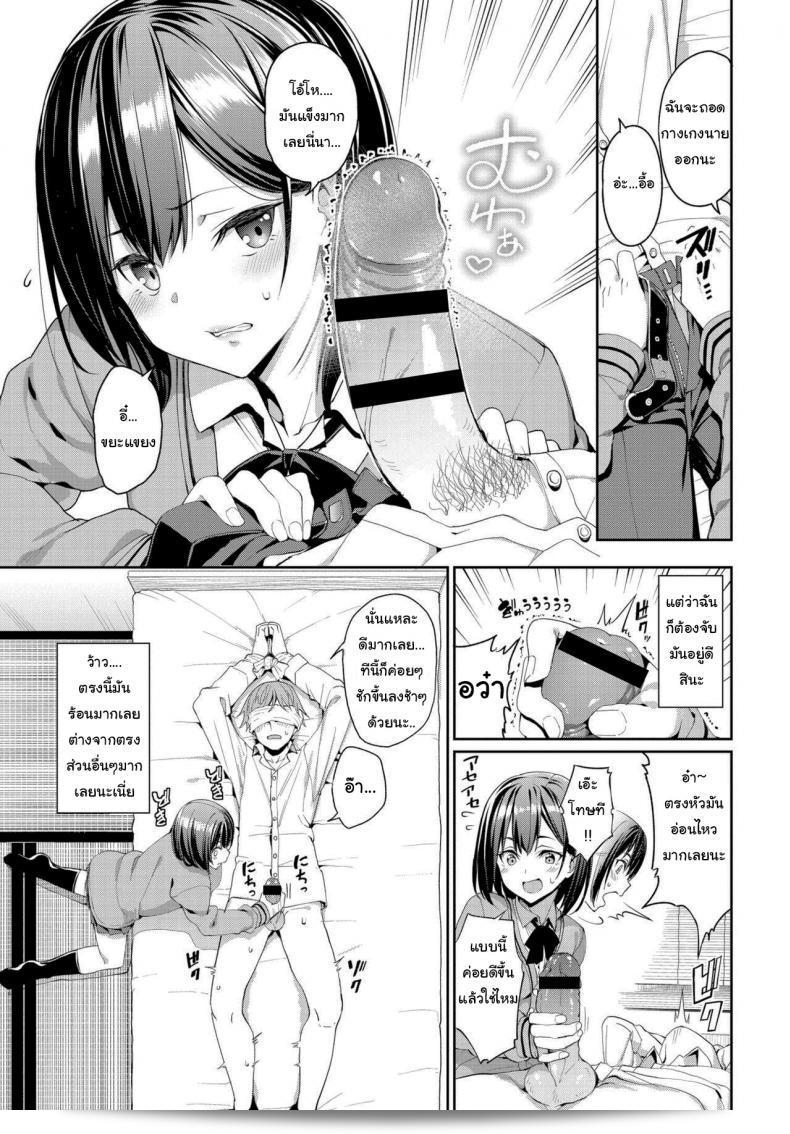ถ้าไม่, ฉันจะติดตามคุณไปทุกที่ (ฉันจะตามคุณไปทุกที่ [Asamine Tel] Suki na Anoko to Dogezax) และไม่ยอมหยุด. 9