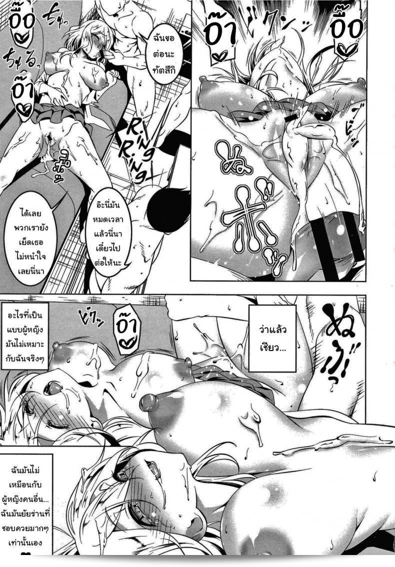 ฉันก็ไม่เหมือนคนอื่นเลย [Tanabe Kyou] สาวใน (Love Petit Gate) 45