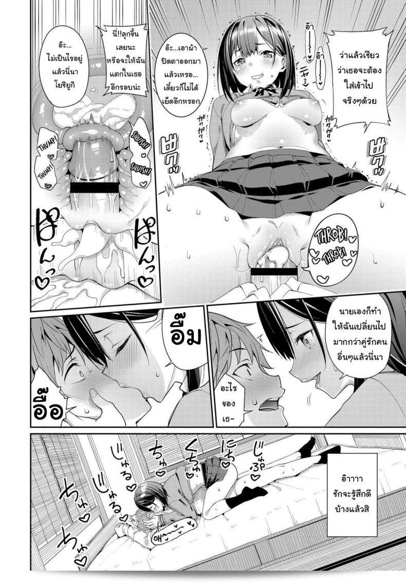 ถ้าไม่, ฉันจะติดตามคุณไปทุกที่ (ฉันจะตามคุณไปทุกที่ [Asamine Tel] Suki na Anoko to Dogezax) และไม่ยอมหยุด. 27