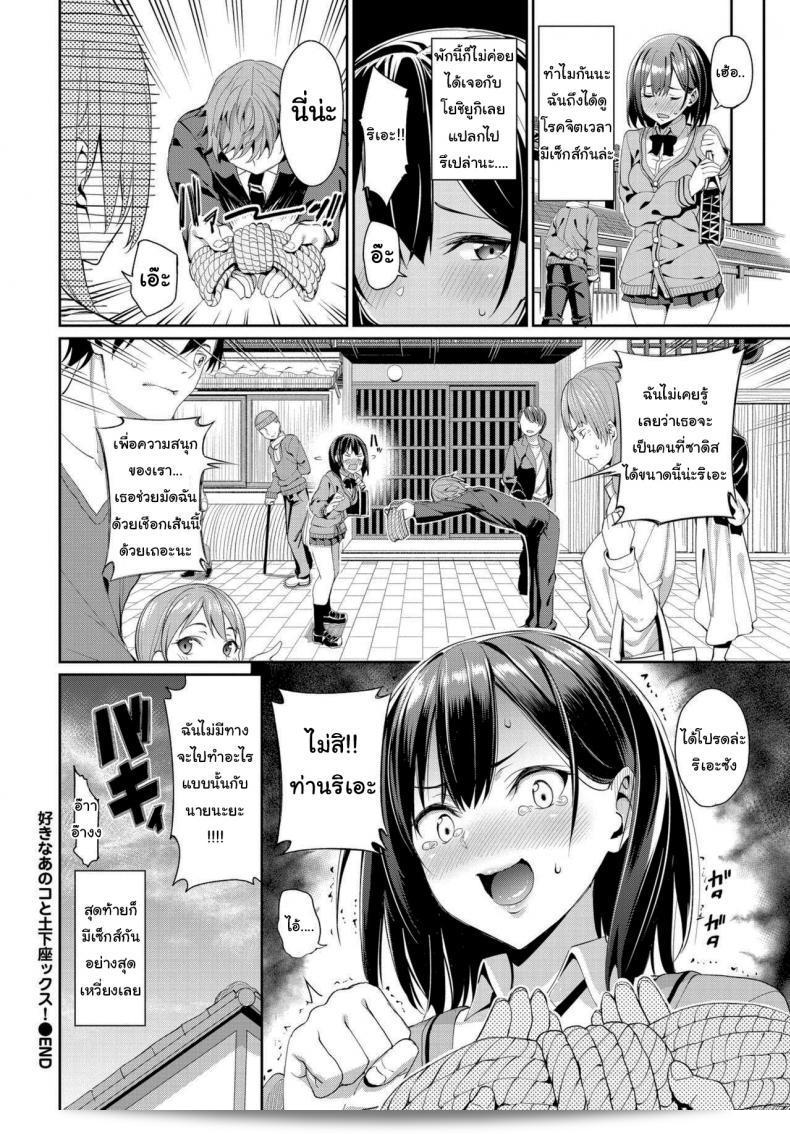 ถ้าไม่, ฉันจะติดตามคุณไปทุกที่ (ฉันจะตามคุณไปทุกที่ [Asamine Tel] Suki na Anoko to Dogezax) และไม่ยอมหยุด. 39
