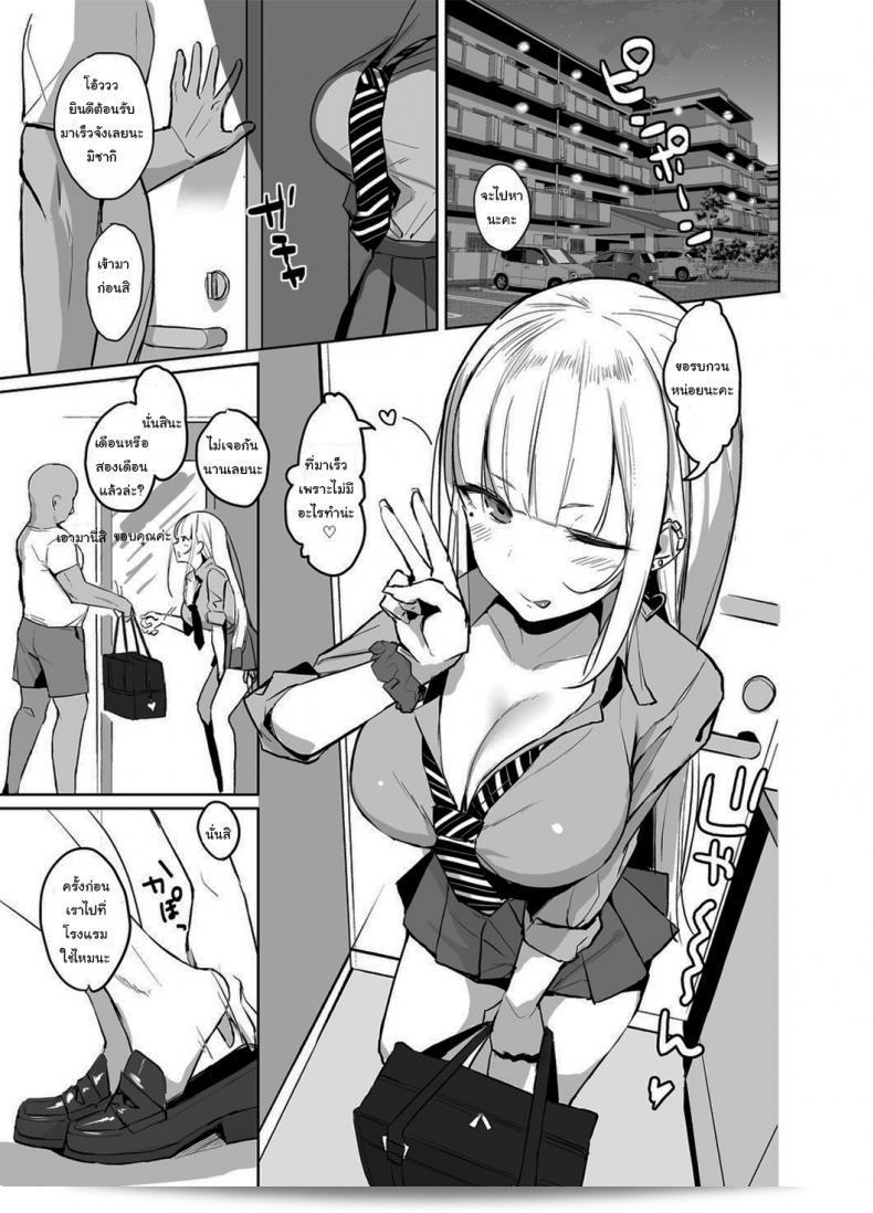 สาวนักเรียนสุดเซ็กซี่ที่ร้อนแรงกับลุงคนโสด [EROTOMANIA (Nanae)] Ecchi na Gal JK ga Kyokon Zetsurin Oji-san to Pakoru Yatsu 3