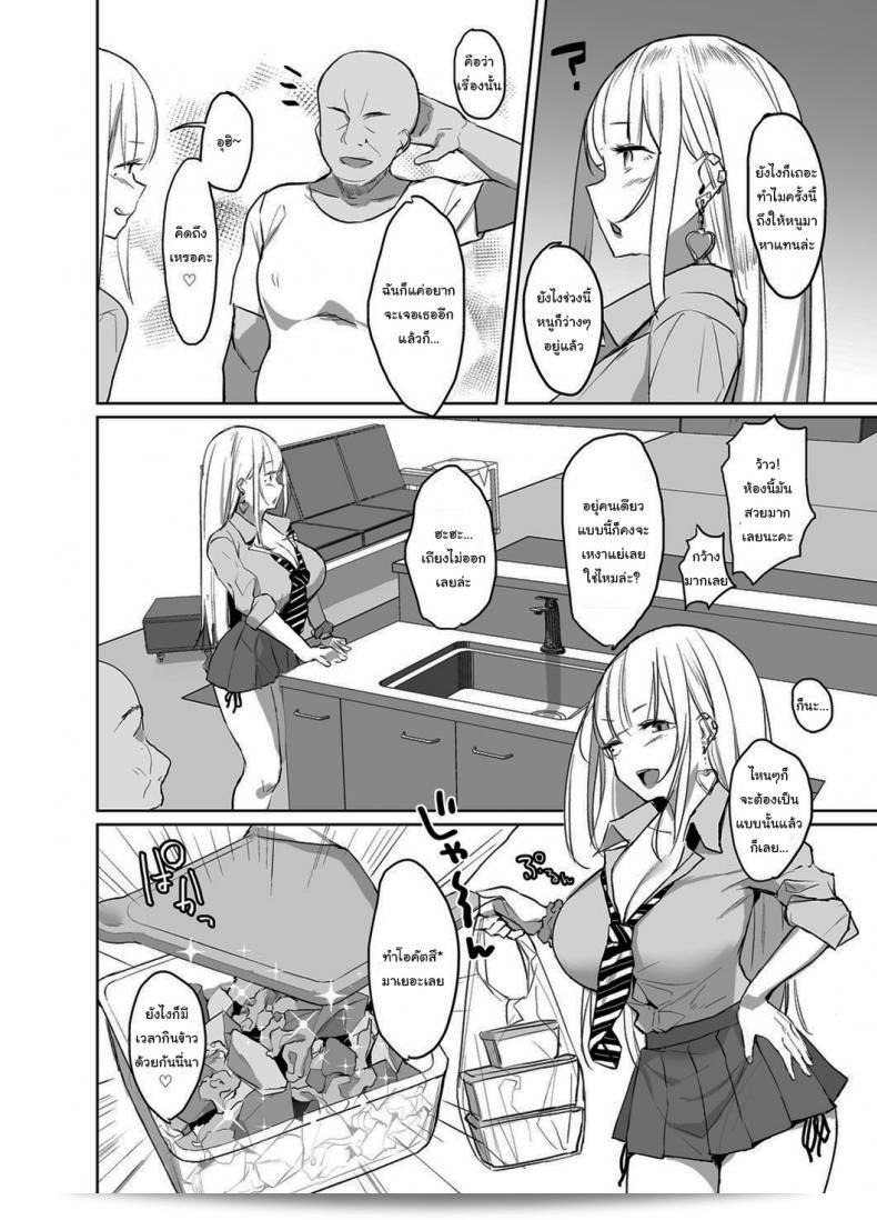 สาวนักเรียนสุดเซ็กซี่ที่ร้อนแรงกับลุงคนโสด [EROTOMANIA (Nanae)] Ecchi na Gal JK ga Kyokon Zetsurin Oji-san to Pakoru Yatsu 5