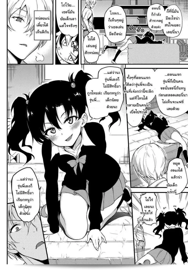 คุณคิดว่าฉันไม่กล้าใช่ไหม [Kyockcho] Namaiki Karin 3