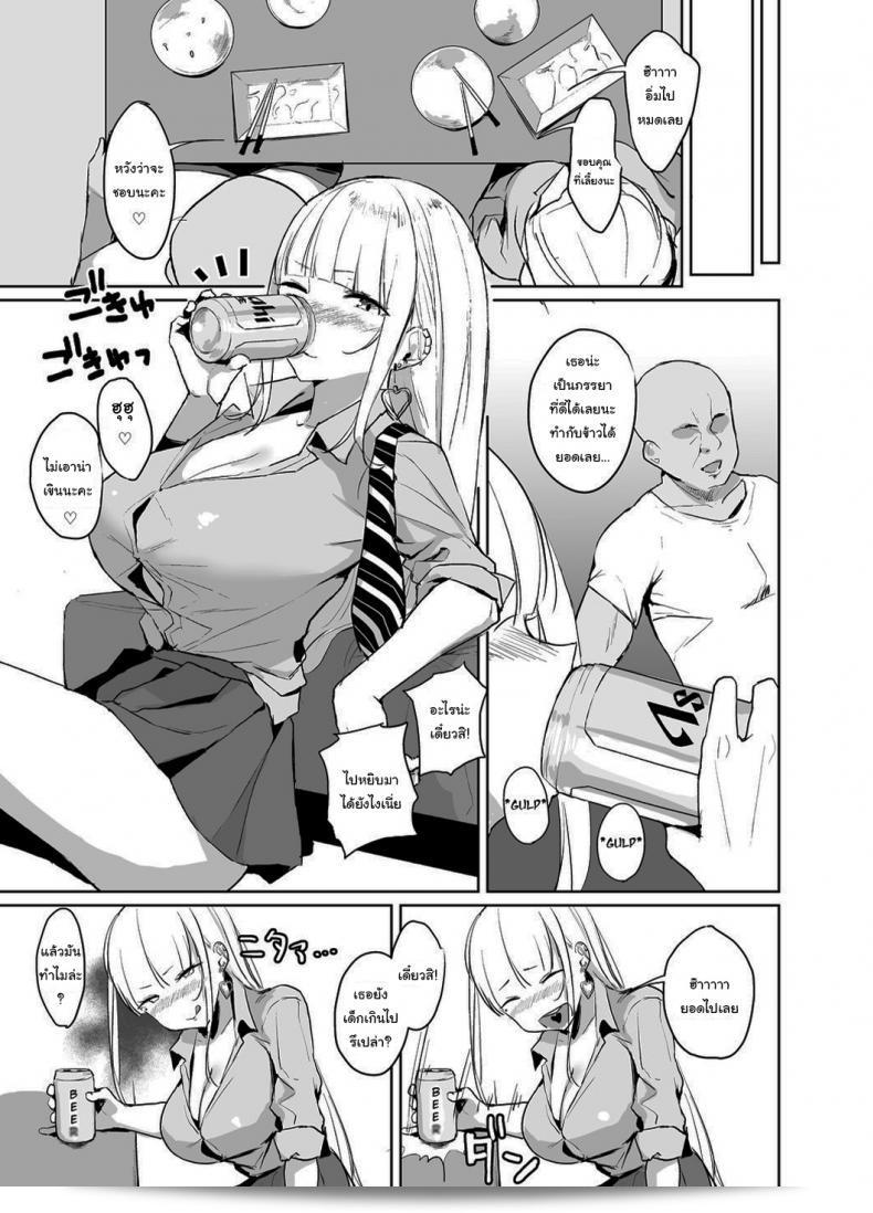 สาวนักเรียนสุดเซ็กซี่ที่ร้อนแรงกับลุงคนโสด [EROTOMANIA (Nanae)] Ecchi na Gal JK ga Kyokon Zetsurin Oji-san to Pakoru Yatsu 7
