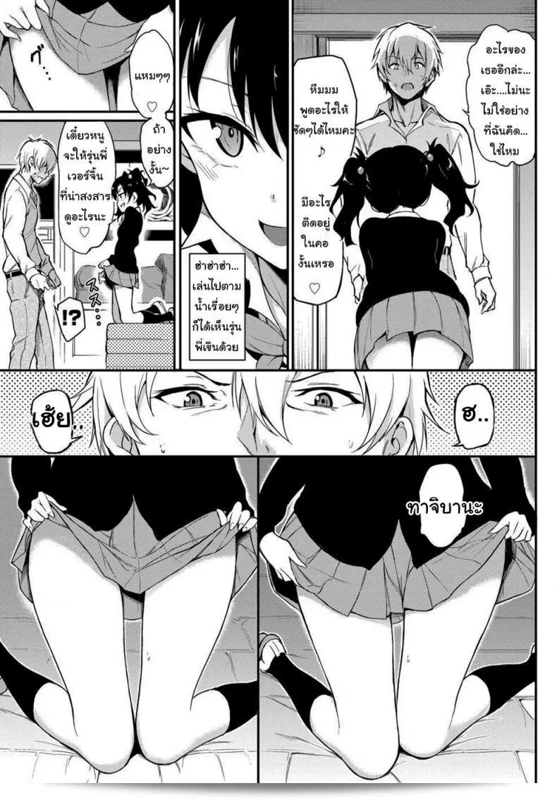 คุณคิดว่าฉันไม่กล้าใช่ไหม [Kyockcho] Namaiki Karin 5