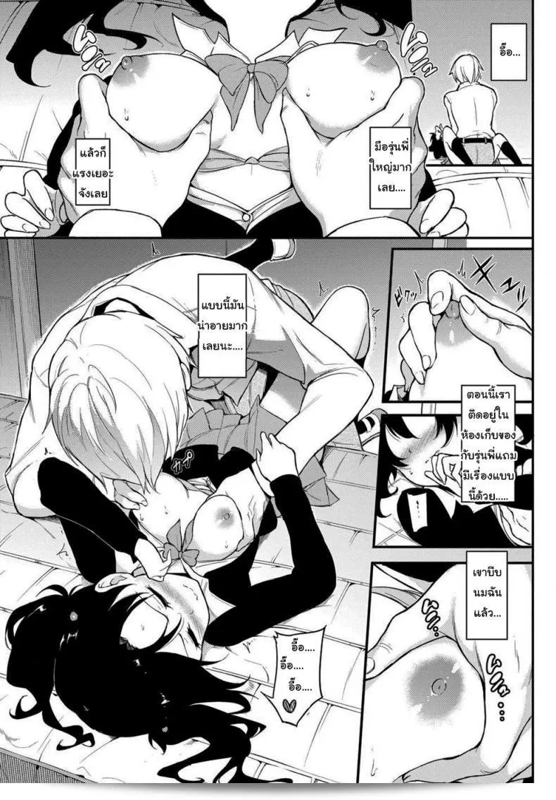 คุณคิดว่าฉันไม่กล้าใช่ไหม [Kyockcho] Namaiki Karin 13