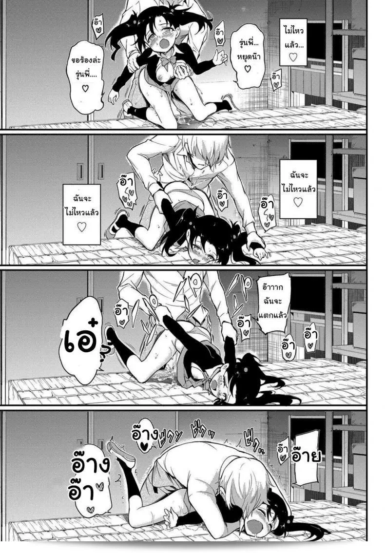 คุณคิดว่าฉันไม่กล้าใช่ไหม [Kyockcho] Namaiki Karin 33