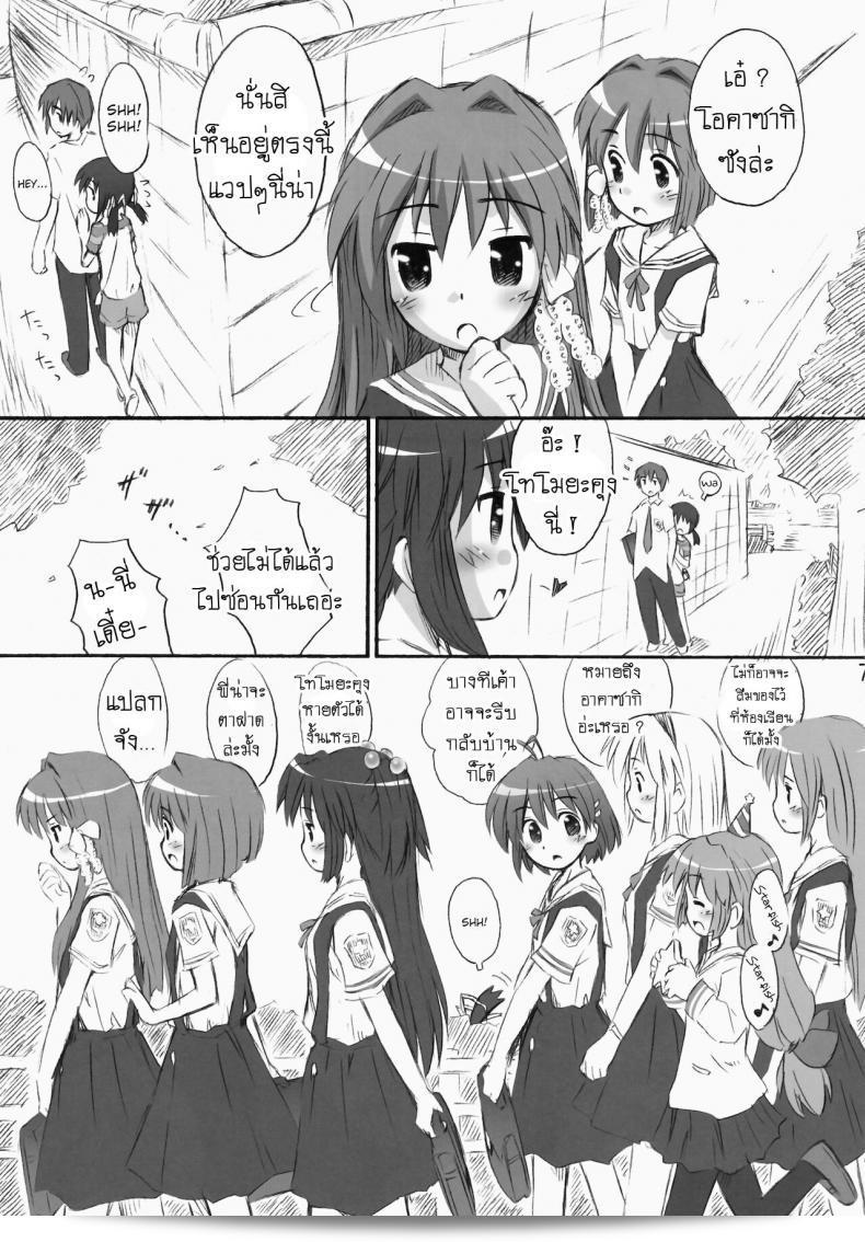ไม่มีปัญหา ฉันอยากพูดคุยด้วยล่ะ (C75) [จิโด-ฮิกกิ (โคเคโคคโก โคม่า)] มายเมย์มีบีวิธยู! (คลานนาด) 13