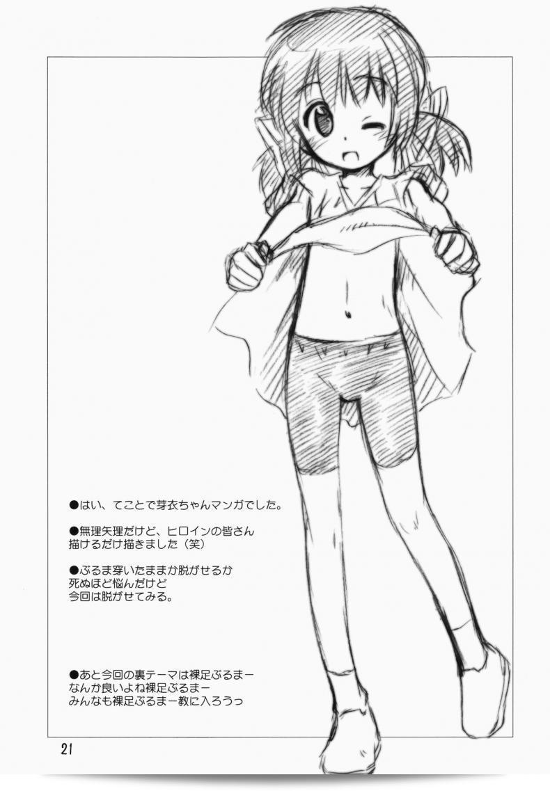 ไม่มีปัญหา ฉันอยากพูดคุยด้วยล่ะ (C75) [จิโด-ฮิกกิ (โคเคโคคโก โคม่า)] มายเมย์มีบีวิธยู! (คลานนาด) 41