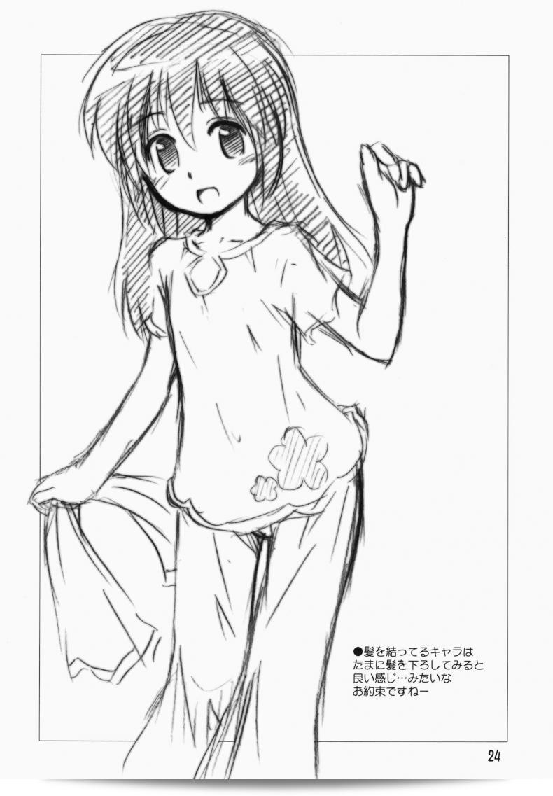 ไม่มีปัญหา ฉันอยากพูดคุยด้วยล่ะ (C75) [จิโด-ฮิกกิ (โคเคโคคโก โคม่า)] มายเมย์มีบีวิธยู! (คลานนาด) 47