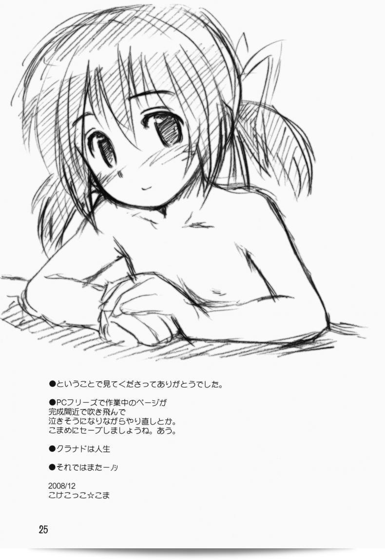ไม่มีปัญหา ฉันอยากพูดคุยด้วยล่ะ (C75) [จิโด-ฮิกกิ (โคเคโคคโก โคม่า)] มายเมย์มีบีวิธยู! (คลานนาด) 49