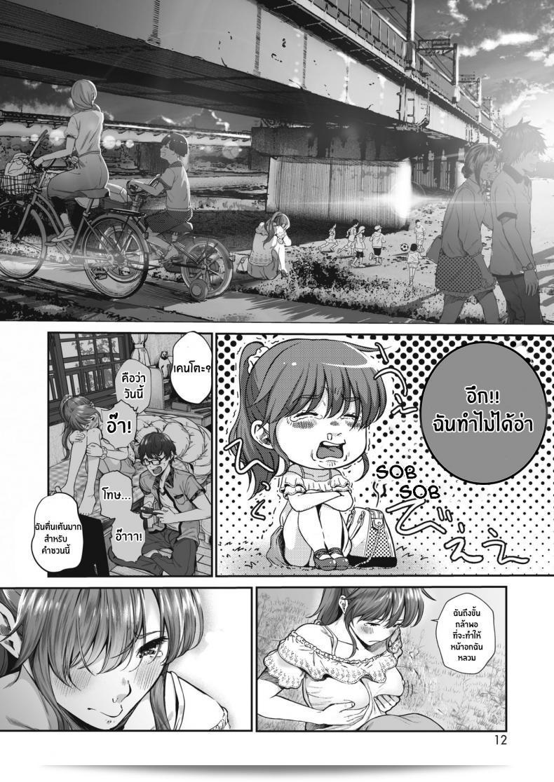 ฉันก็อยากทำไหม? [Jorori] Koiseyo Otome 3