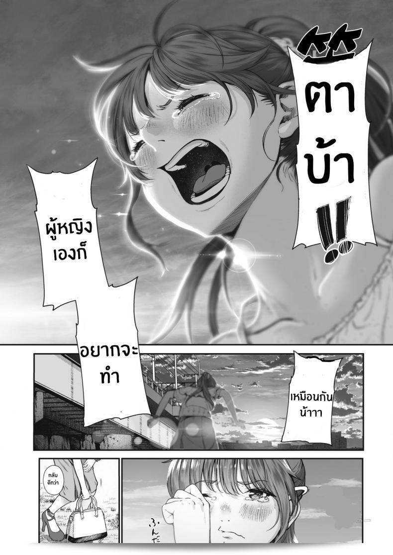 ฉันก็อยากทำไหม? [Jorori] Koiseyo Otome 5