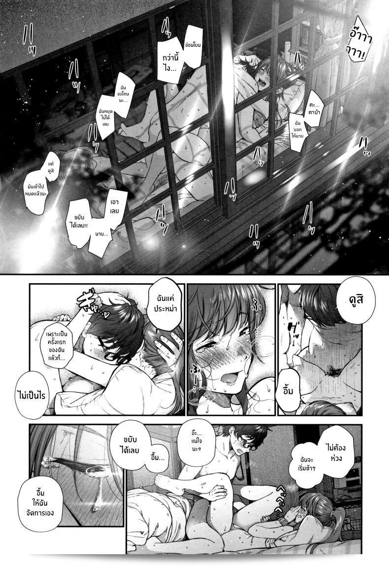 ฉันก็อยากทำไหม? [Jorori] Koiseyo Otome 35