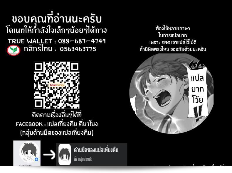 ฉันก็อยากทำไหม? [Jorori] Koiseyo Otome 53
