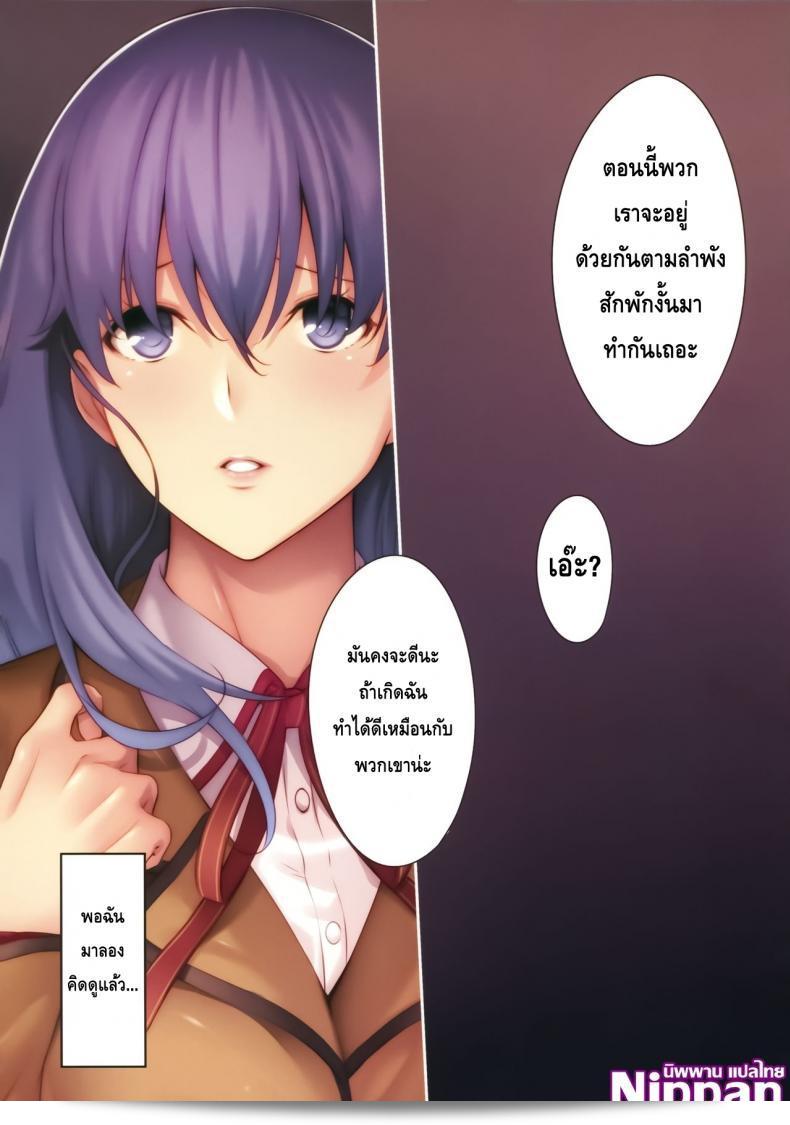 ฉันดีพอไหม (C93) [โคโดกุ อินเทลลิเจนซ์ (นานาโอ)] เดอะ บุ๊ค ออฟ ซากุระ (เฟต/สเตย์ ไนต์) ภาค 1 9