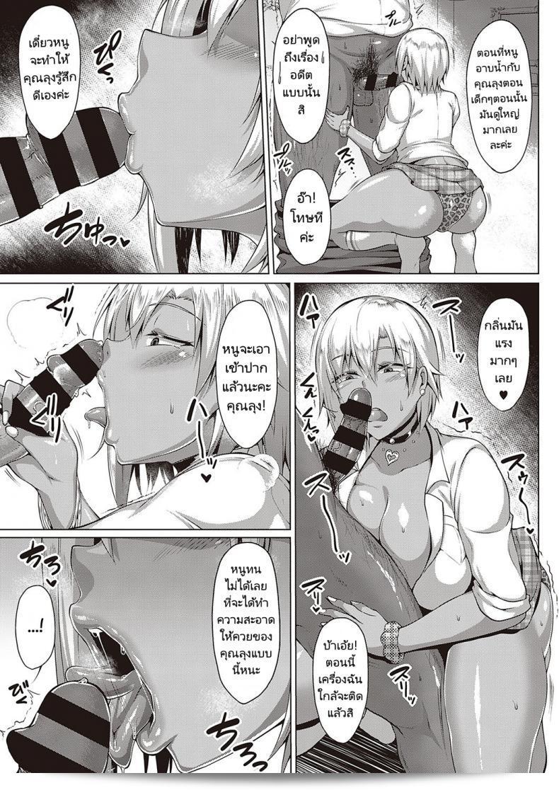 ลูกสาวของเพื่อนเรียกฉันว่าคุณพ่อ [Saint Shiro] Natsu no Saikai -Summer Reunion 9