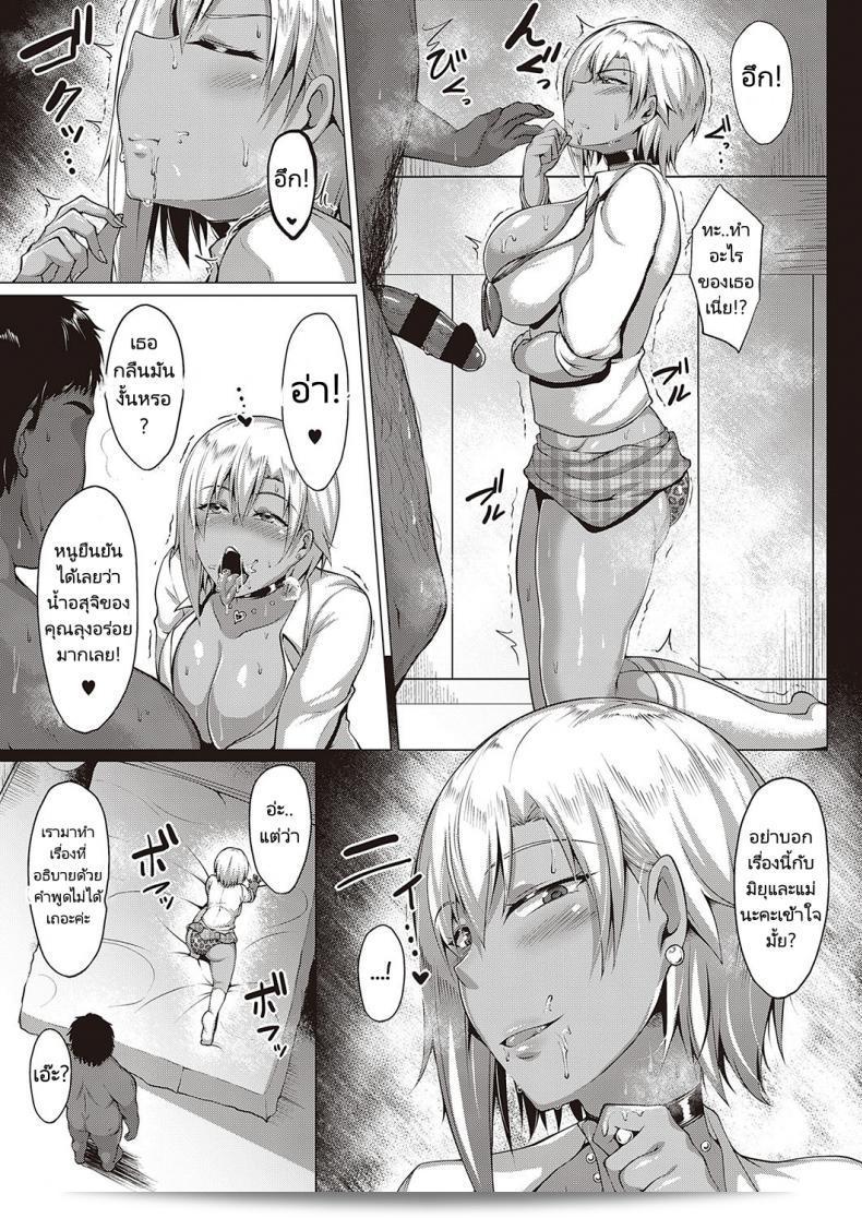 ลูกสาวของเพื่อนเรียกฉันว่าคุณพ่อ [Saint Shiro] Natsu no Saikai -Summer Reunion 17