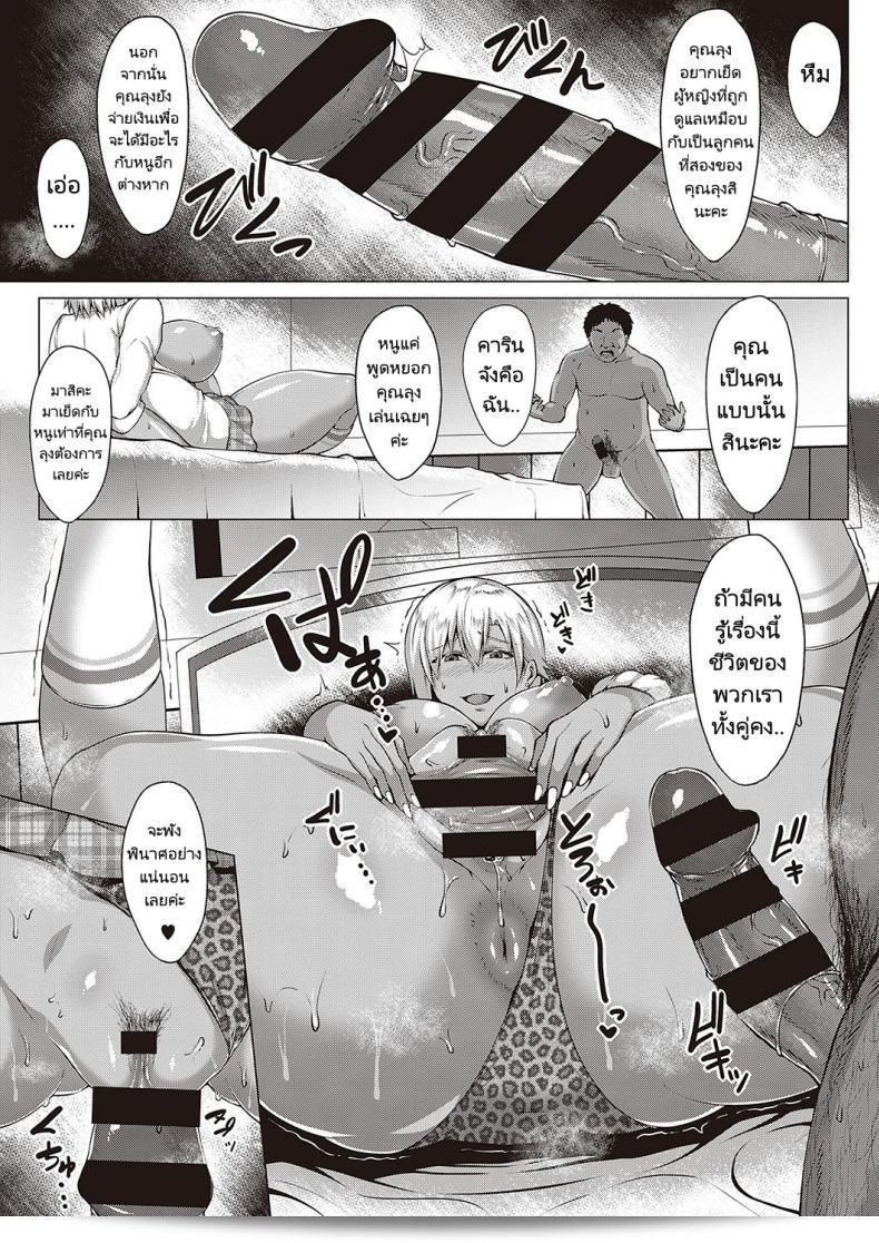 ลูกสาวของเพื่อนเรียกฉันว่าคุณพ่อ [Saint Shiro] Natsu no Saikai -Summer Reunion 21