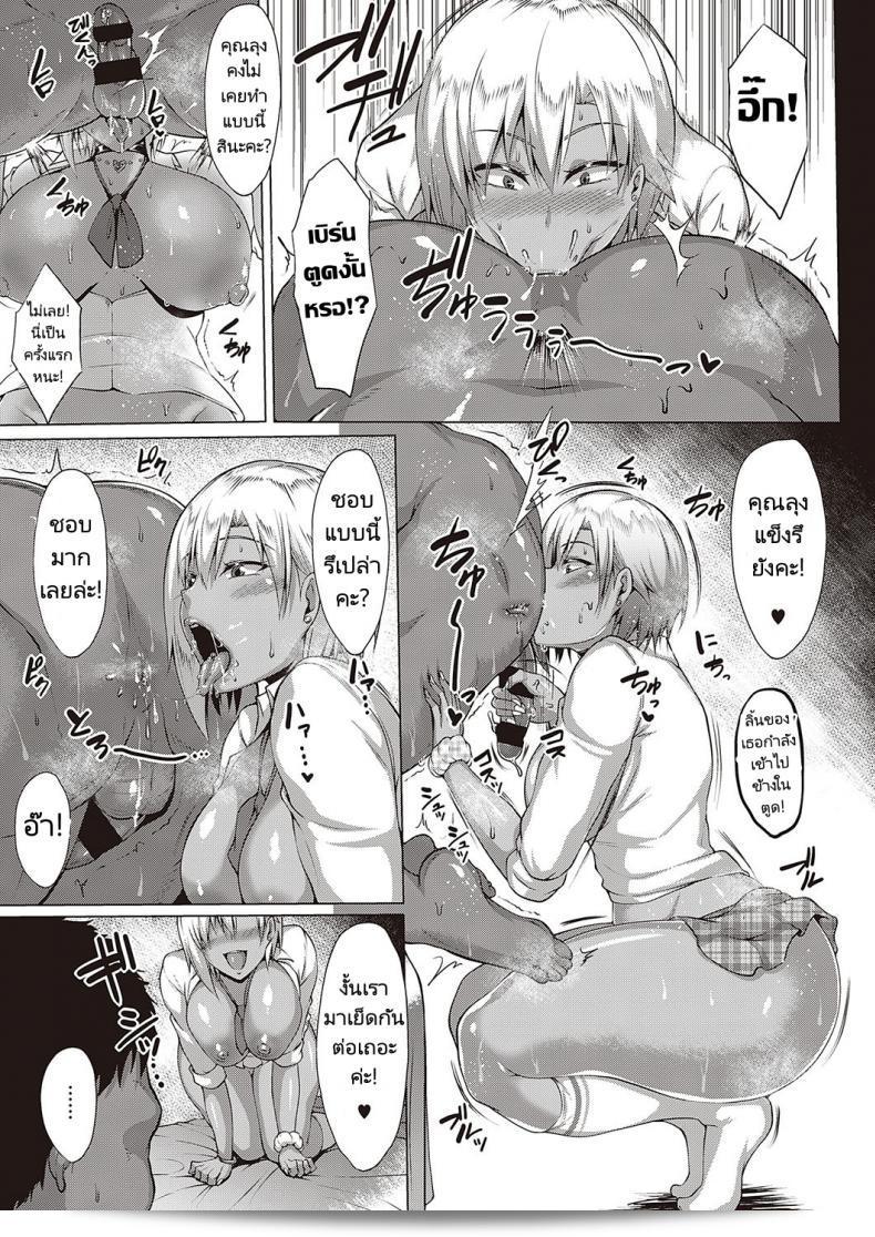 ลูกสาวของเพื่อนเรียกฉันว่าคุณพ่อ [Saint Shiro] Natsu no Saikai -Summer Reunion 29