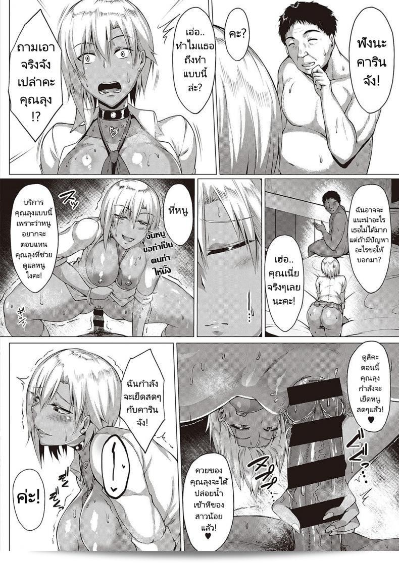 ลูกสาวของเพื่อนเรียกฉันว่าคุณพ่อ [Saint Shiro] Natsu no Saikai -Summer Reunion 31