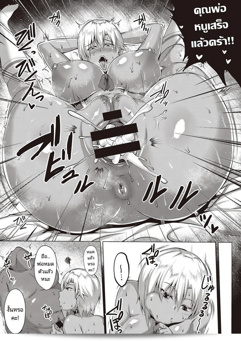 ลูกสาวของเพื่อนเรียกฉันว่าคุณพ่อ [Saint Shiro] Natsu no Saikai -Summer Reunion 41