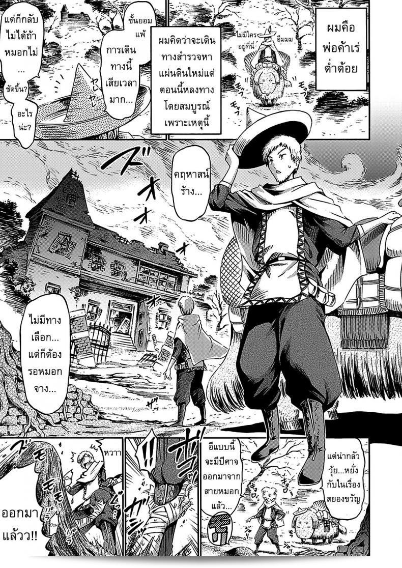 มัมมี่ [ฮอริโทโม] เป็นสุดยอดพ่อบ้าน