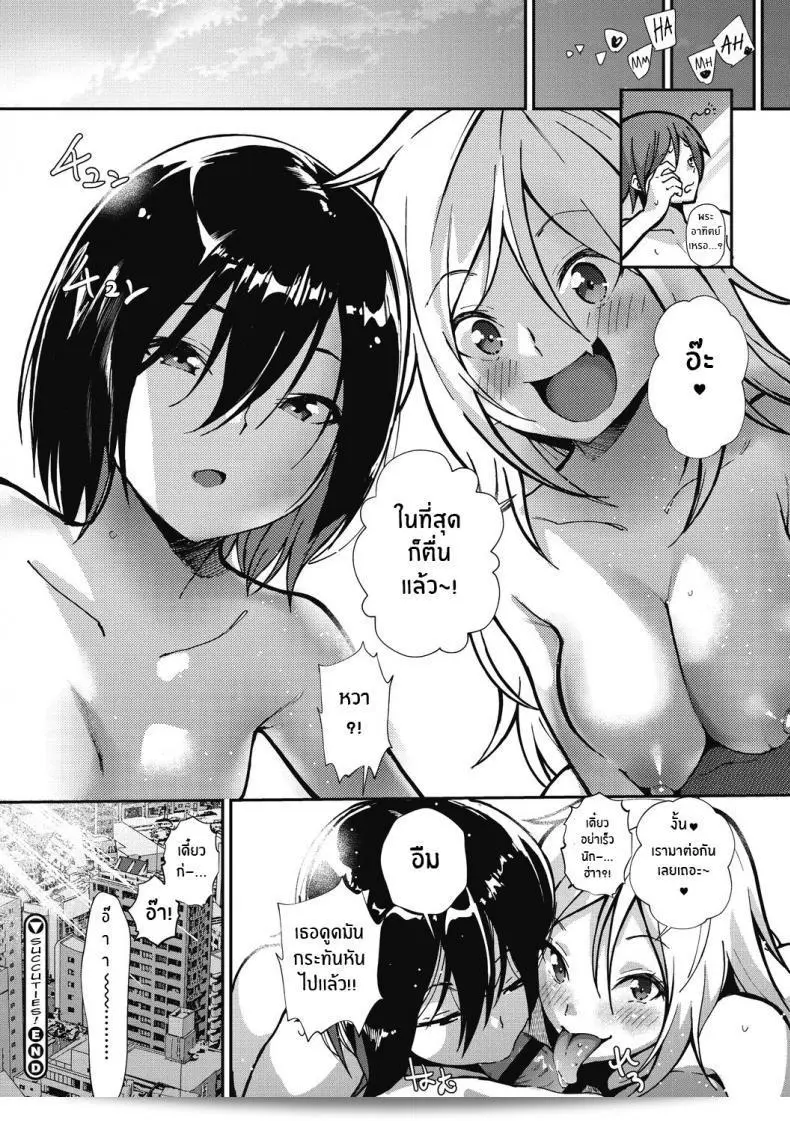สองสาวน้อยน่ารัก Sakyutto จริงๆ! 51