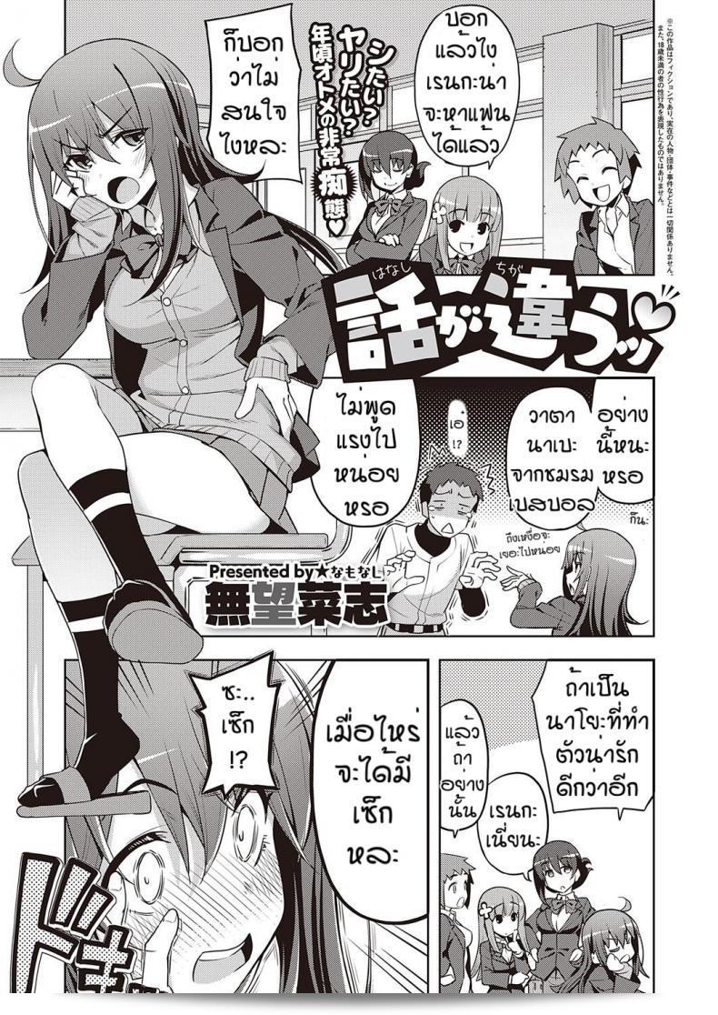 เวอร์ชินแล้วครับ [Namonashi] พูดอย่างจริงใจ