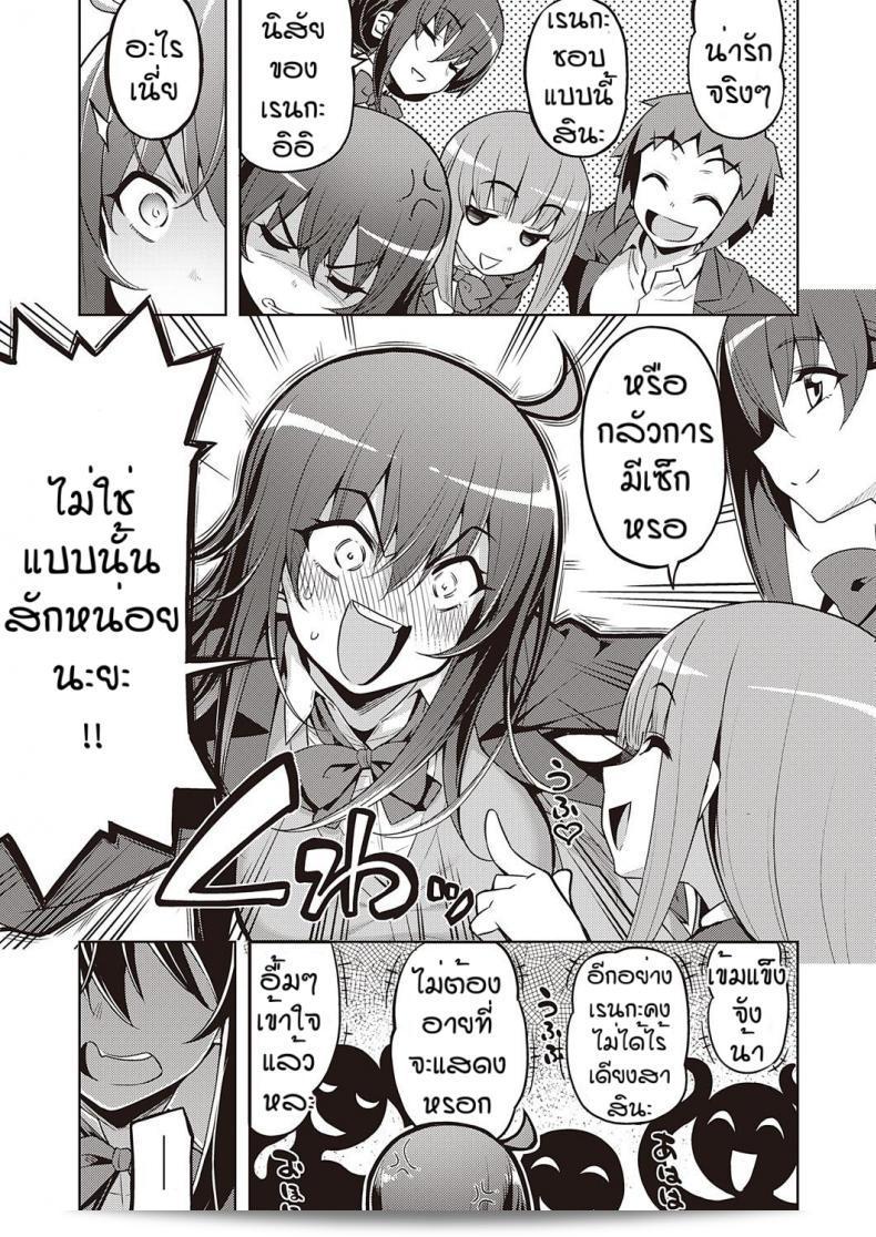 เวอร์ชินแล้วครับ [Namonashi] พูดอย่างจริงใจ 5