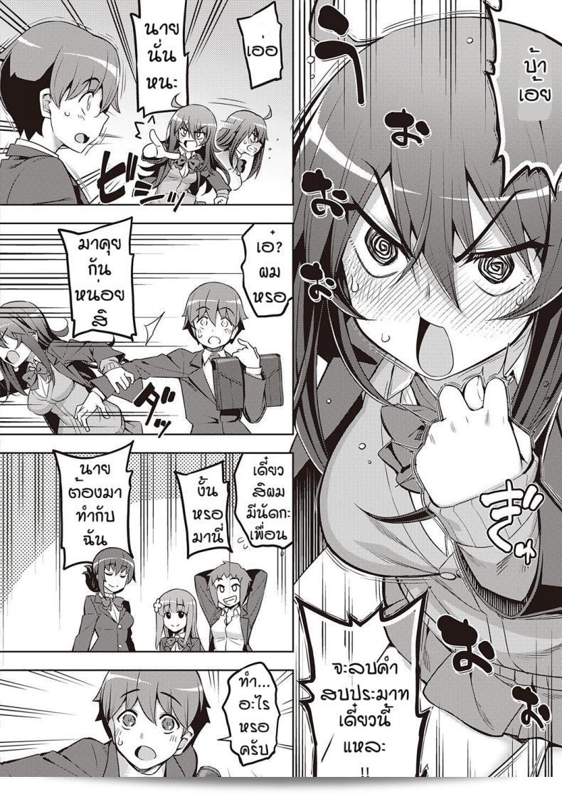 เวอร์ชินแล้วครับ [Namonashi] พูดอย่างจริงใจ 7