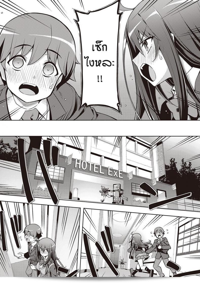 เวอร์ชินแล้วครับ [Namonashi] พูดอย่างจริงใจ 9