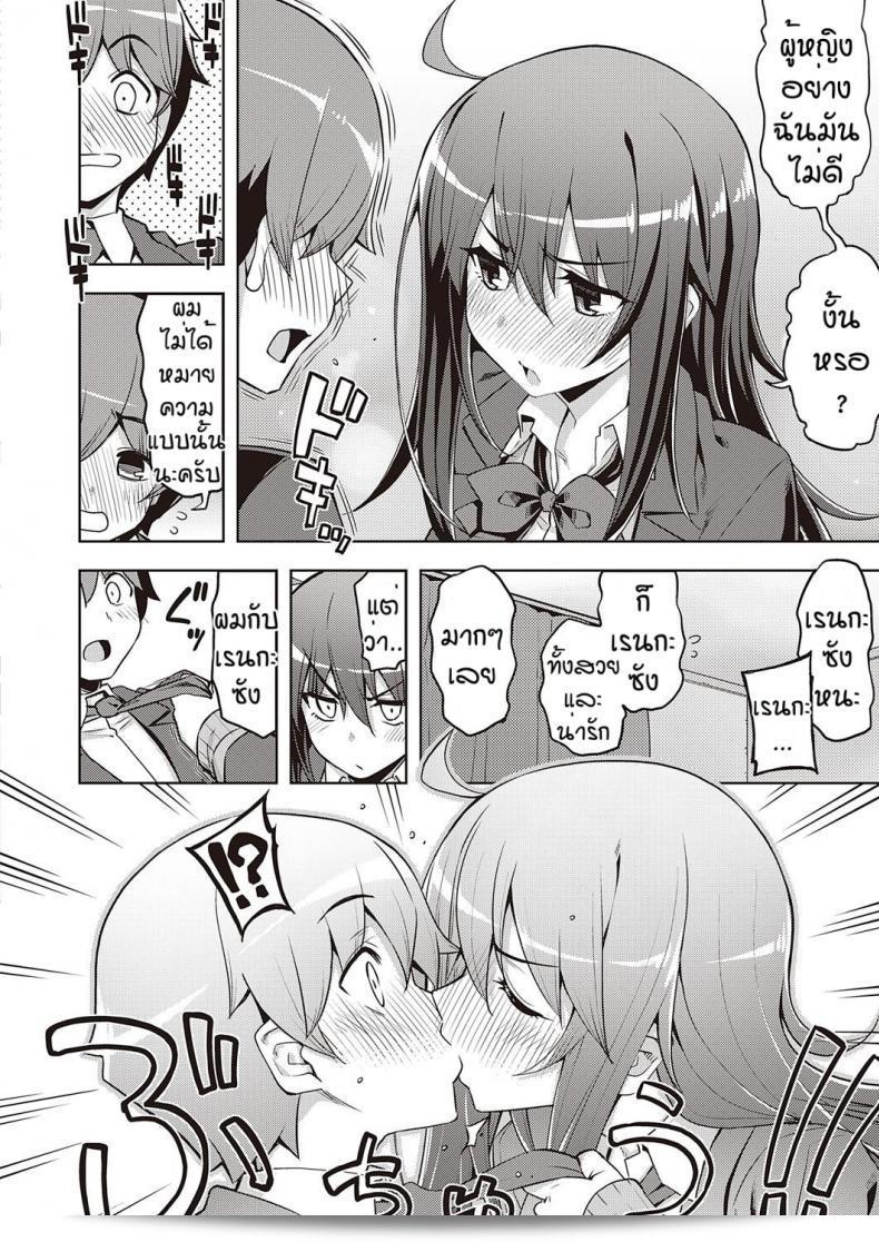 เวอร์ชินแล้วครับ [Namonashi] พูดอย่างจริงใจ 15