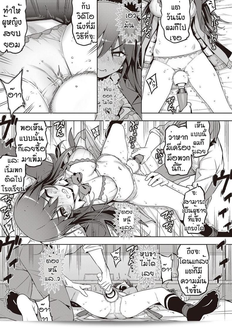 เวอร์ชินแล้วครับ [Namonashi] พูดอย่างจริงใจ 25