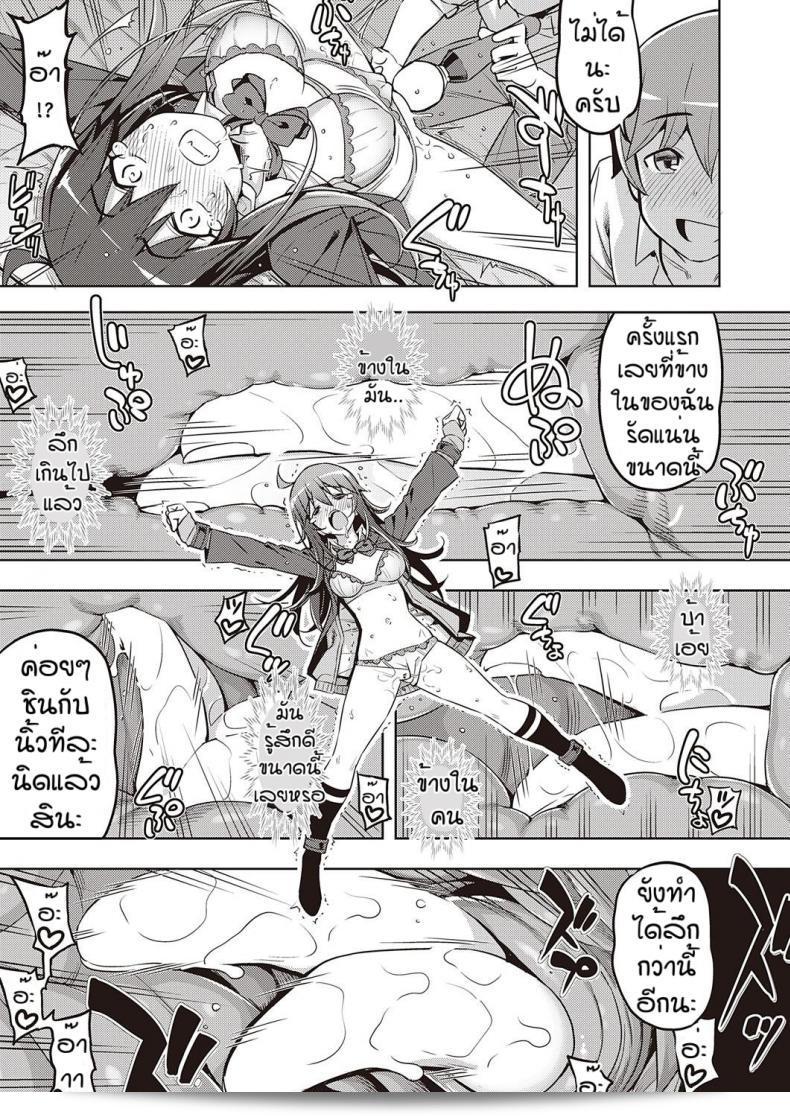 เวอร์ชินแล้วครับ [Namonashi] พูดอย่างจริงใจ 33