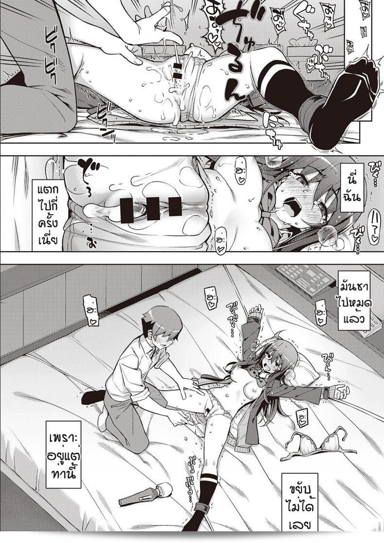 เวอร์ชินแล้วครับ [Namonashi] พูดอย่างจริงใจ 39
