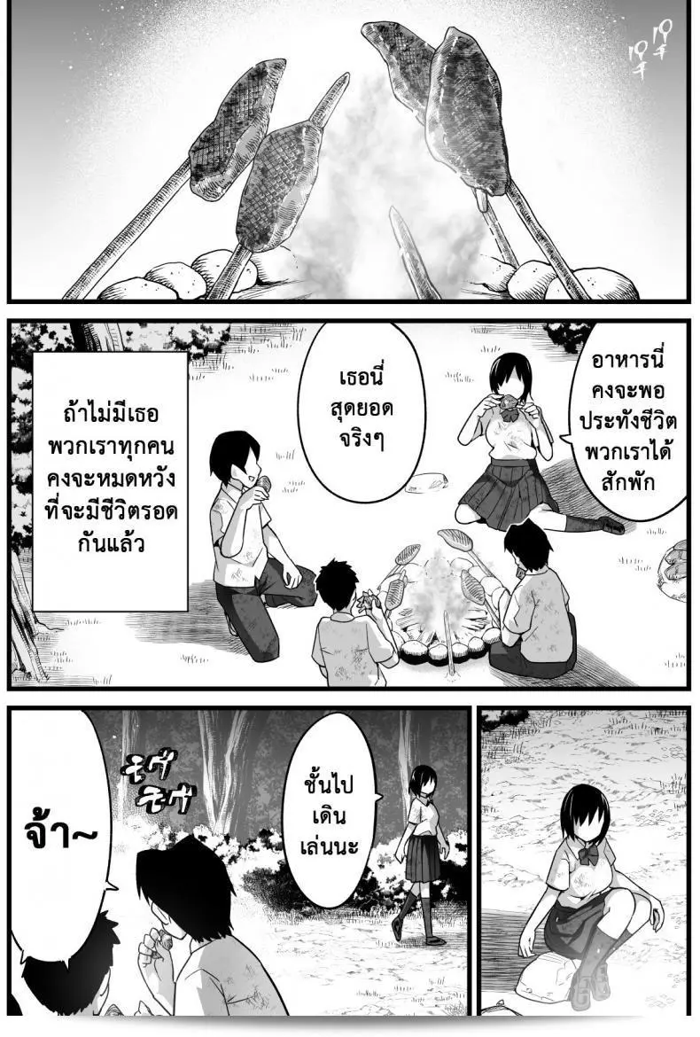 ฉันต้องรอดบนเกาะร้าง "Toilet Komoru Mujintou JK! Choroi yo Yoshimura-san!" ภาค 1 9